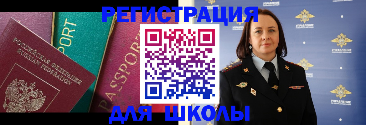 временная регистрация адрес в Волгограде