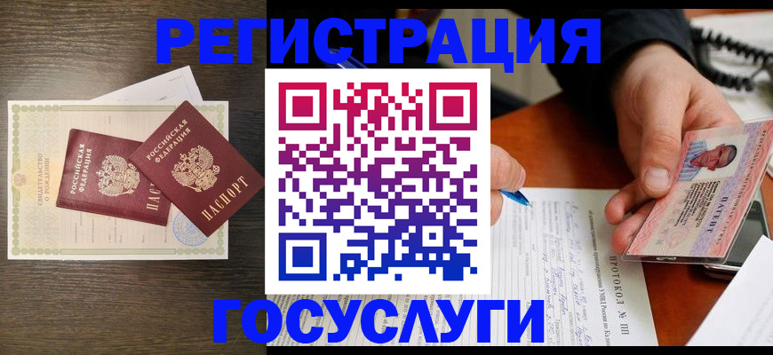 временная регистрация собственник в Волгограде