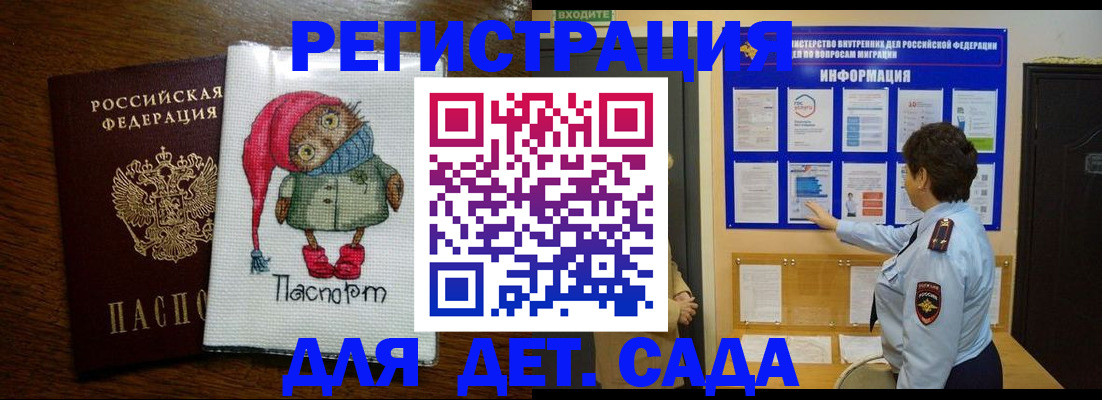 временная регистрация собственник в Волгограде